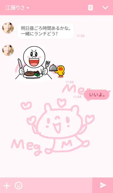 [LINE着せ替え] メグちゃんくまさん着せ替えの画像3