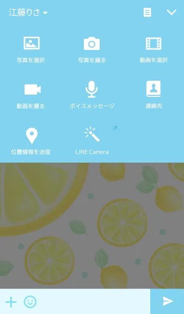 [LINE着せ替え] ペアレモンスカッシュ (右)の画像4