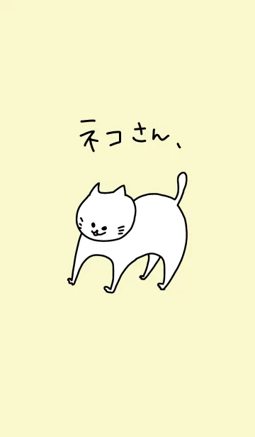 [LINE着せ替え] ネコさん、の画像1