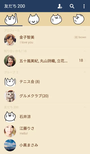 [LINE着せ替え] ネコさん、の画像2