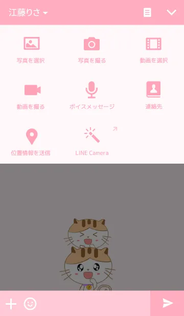 [LINE着せ替え] Meow Meowの画像4