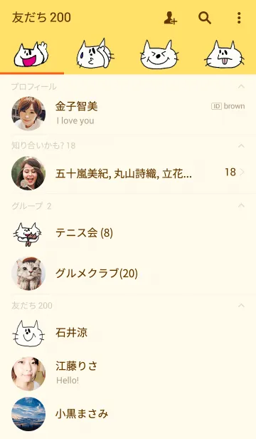 [LINE着せ替え] ネーコとにかくネーコ3の画像2