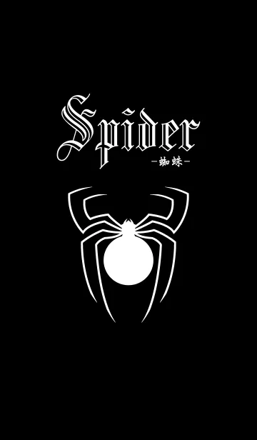 [LINE着せ替え] Spider -蜘蛛-の画像1