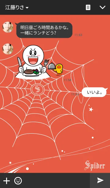 [LINE着せ替え] Spider -蜘蛛-の画像3