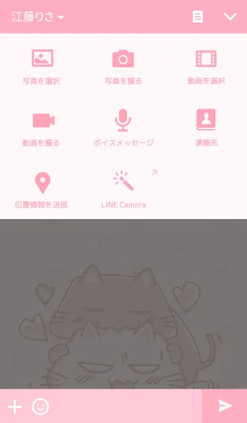 [LINE着せ替え] Kapu the catの画像4