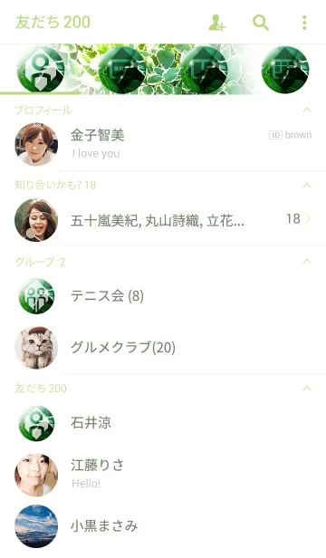 [LINE着せ替え] GREEN-緑06の画像2