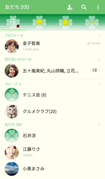 [LINE着せ替え] おそろコーデ-クローバー-の画像2