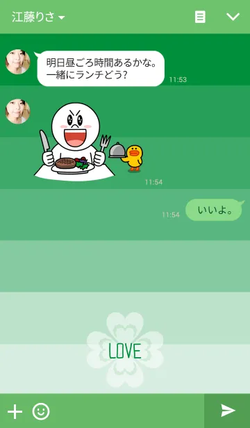 [LINE着せ替え] おそろコーデ-クローバー-の画像3