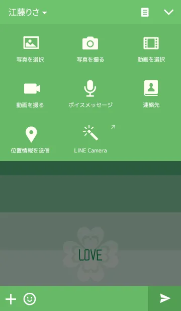 [LINE着せ替え] おそろコーデ-クローバー-の画像4