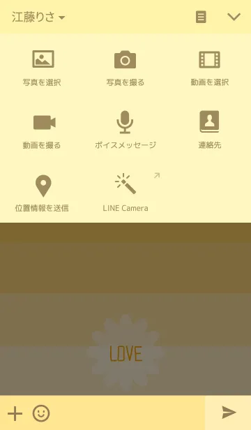 [LINE着せ替え] おそろコーデ-お花-の画像4