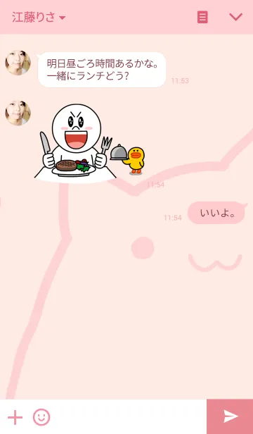 [LINE着せ替え] ニャライムまみれの画像3