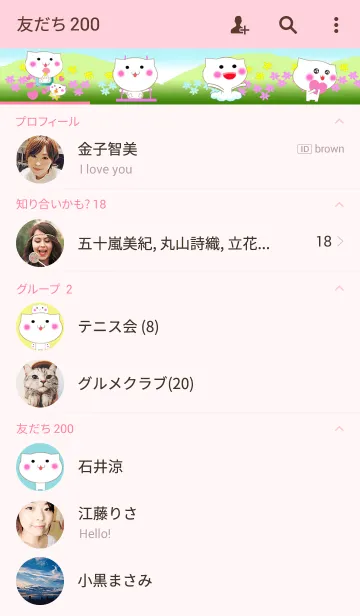 [LINE着せ替え] ねこ太のきせかえの画像2