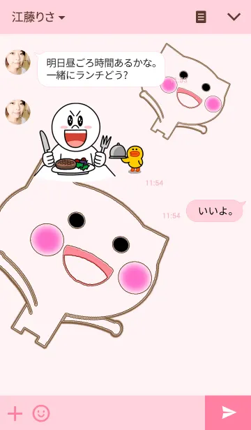 [LINE着せ替え] ねこ太のきせかえの画像3