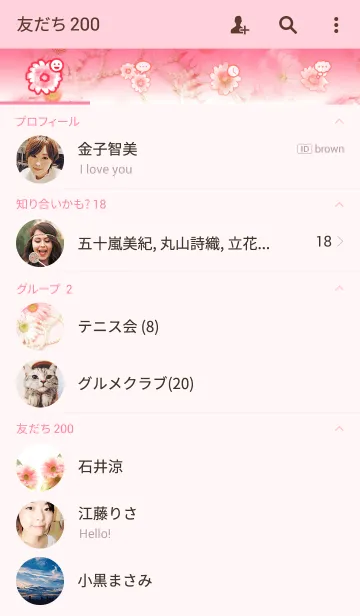 [LINE着せ替え] 大人可愛い☆ガーベラの画像2