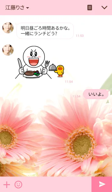 [LINE着せ替え] 大人可愛い☆ガーベラの画像3