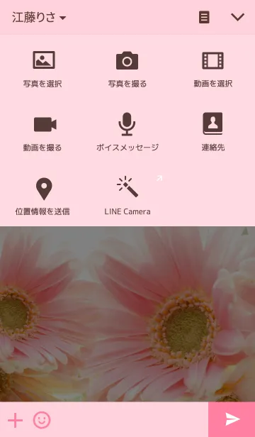 [LINE着せ替え] 大人可愛い☆ガーベラの画像4