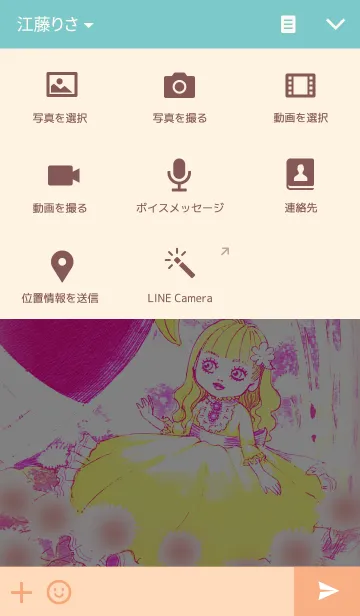 [LINE着せ替え] リトル フラワー プリンセスの画像4