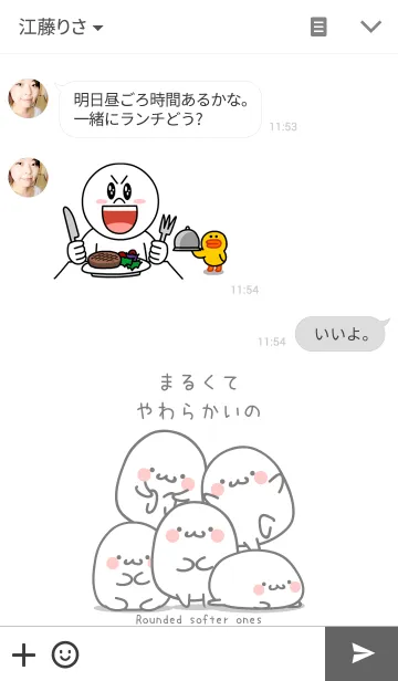 [LINE着せ替え] まるくてやわらかいの着せ替えの画像3