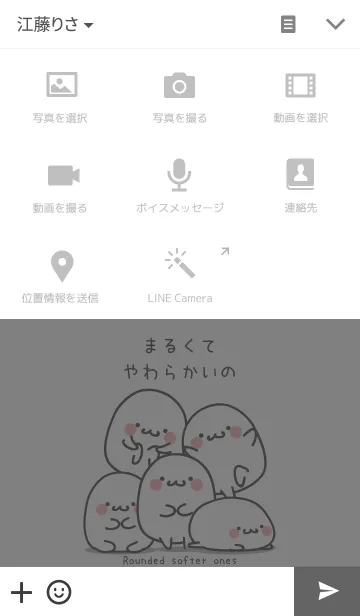 [LINE着せ替え] まるくてやわらかいの着せ替えの画像4
