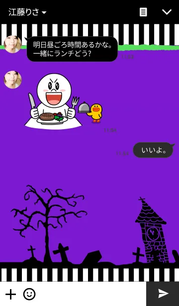 [LINE着せ替え] Graveyard monsters sleep 怪物の眠る墓場の画像3