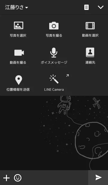 [LINE着せ替え] "OUTER SPACE"の画像4