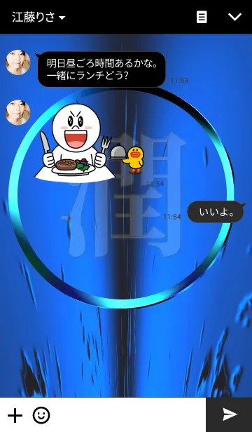 [LINE着せ替え] 潤。の画像3