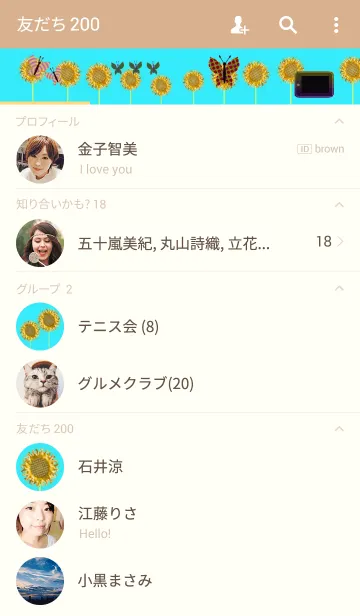 [LINE着せ替え] 向日葵。の画像2