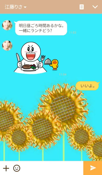 [LINE着せ替え] 向日葵。の画像3