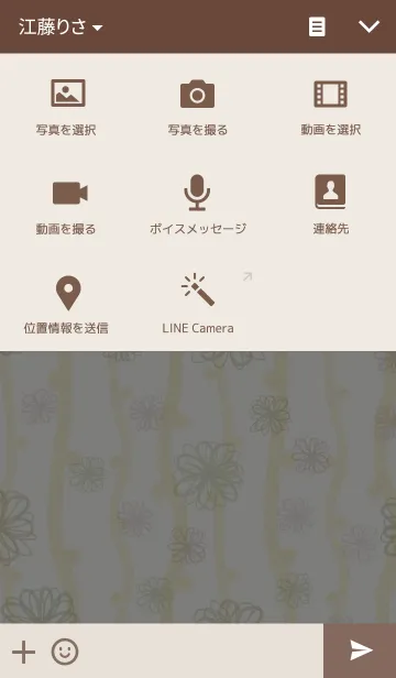 [LINE着せ替え] 花LOVE9-水彩画-の画像4