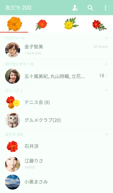 [LINE着せ替え] Sunny Cosmos ~おひさまコスモス~の画像2