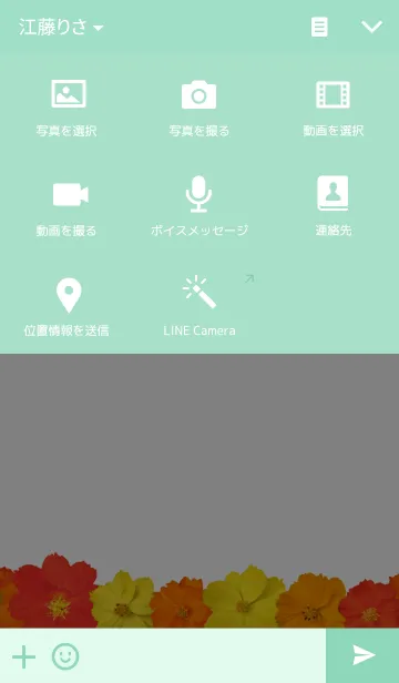 [LINE着せ替え] Sunny Cosmos ~おひさまコスモス~の画像4