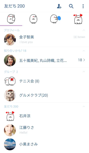 [LINE着せ替え] まるくてやわらかいの着せ替え その2の画像2