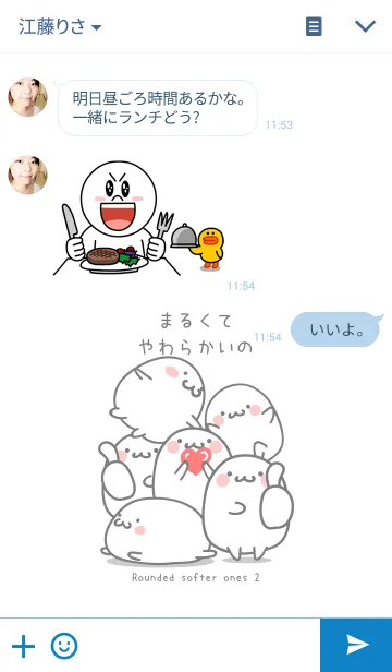 [LINE着せ替え] まるくてやわらかいの着せ替え その2の画像3