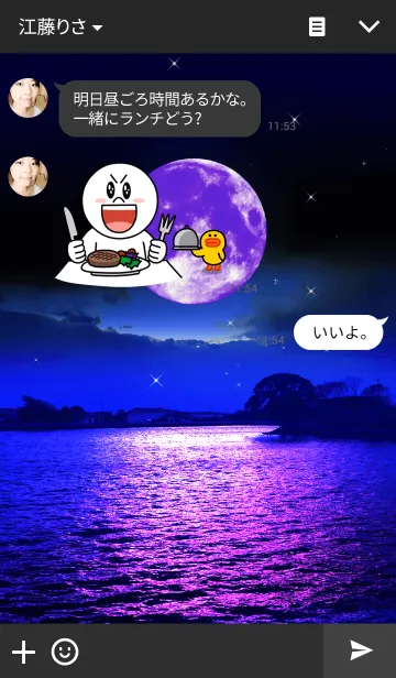 [LINE着せ替え] MOON~月と湖②の画像3