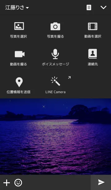 [LINE着せ替え] MOON~月と湖②の画像4