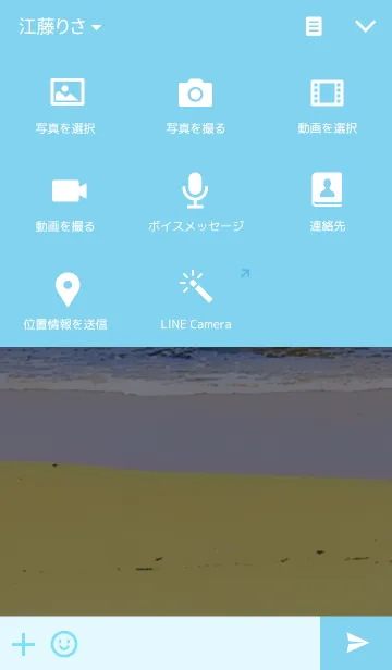 [LINE着せ替え] やさしい海 -Ocean-の画像4