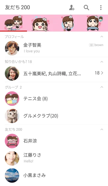 [LINE着せ替え] couples in loveの画像2