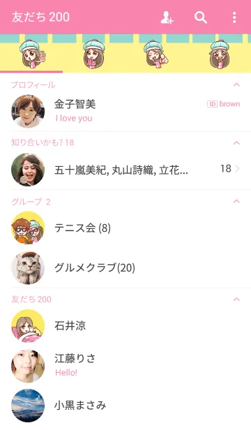 [LINE着せ替え] Dear darling my.の画像2