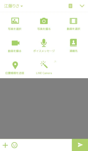 [LINE着せ替え] LIME ライムの画像4