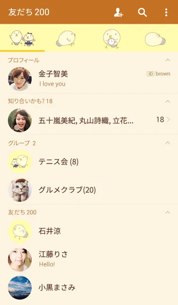 [LINE着せ替え] ヒヨコ電球 vol.1の画像2