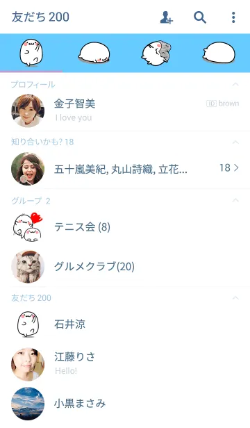[LINE着せ替え] まるくてやわらかいの着せ替え その3の画像2