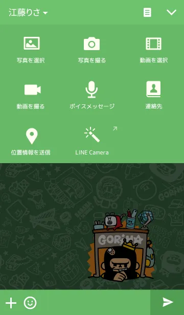 [LINE着せ替え] Goriha V.7の画像4