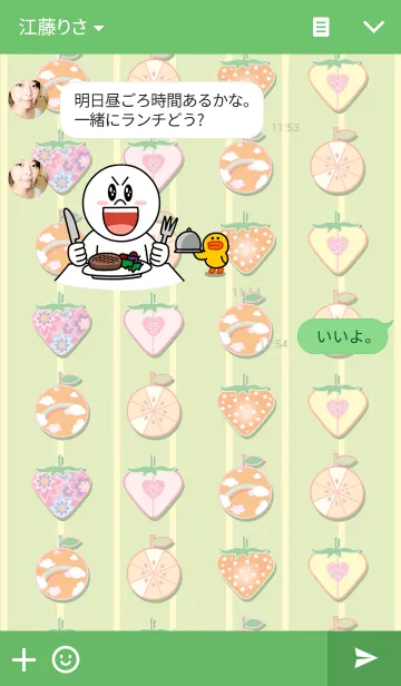 [LINE着せ替え] Summer Freshの画像3