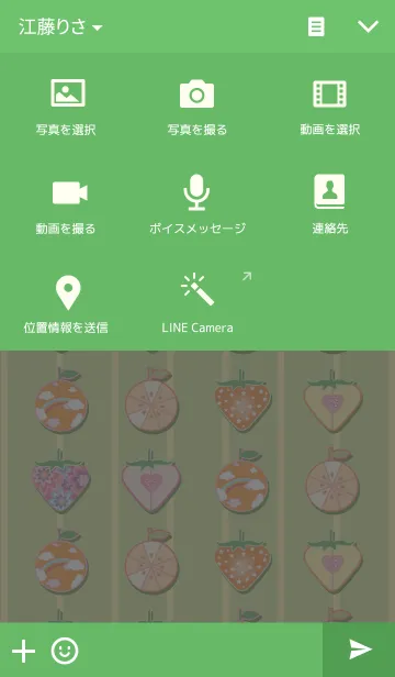 [LINE着せ替え] Summer Freshの画像4