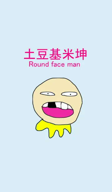 まるいかおの着せ替えメイン画像