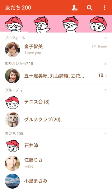 [LINE着せ替え] 広島　野球を激烈応援の画像2