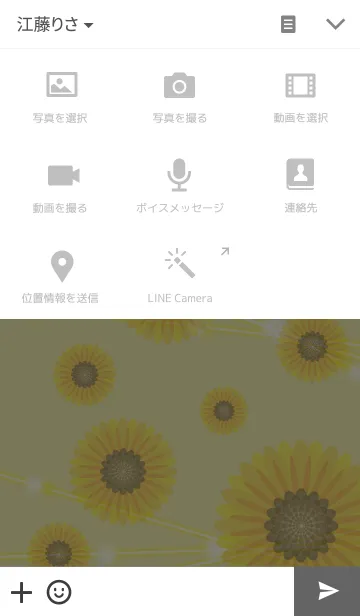 [LINE着せ替え] Yellow flowers is fullの画像4