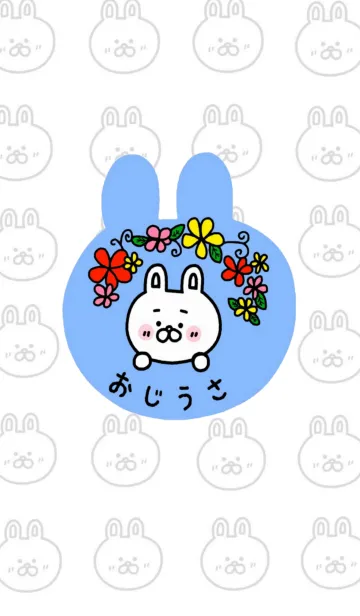 [LINE着せ替え] おじうさの画像1