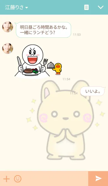 [LINE着せ替え] うさぎのボブの画像3