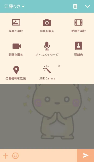 [LINE着せ替え] うさぎのボブの画像4